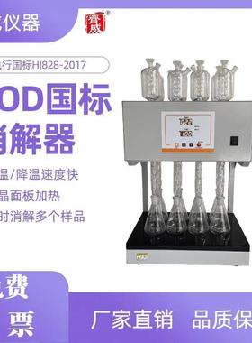 齐威国标OCD消解器回流消解仪微晶加热消解仪实验室加热消解装置