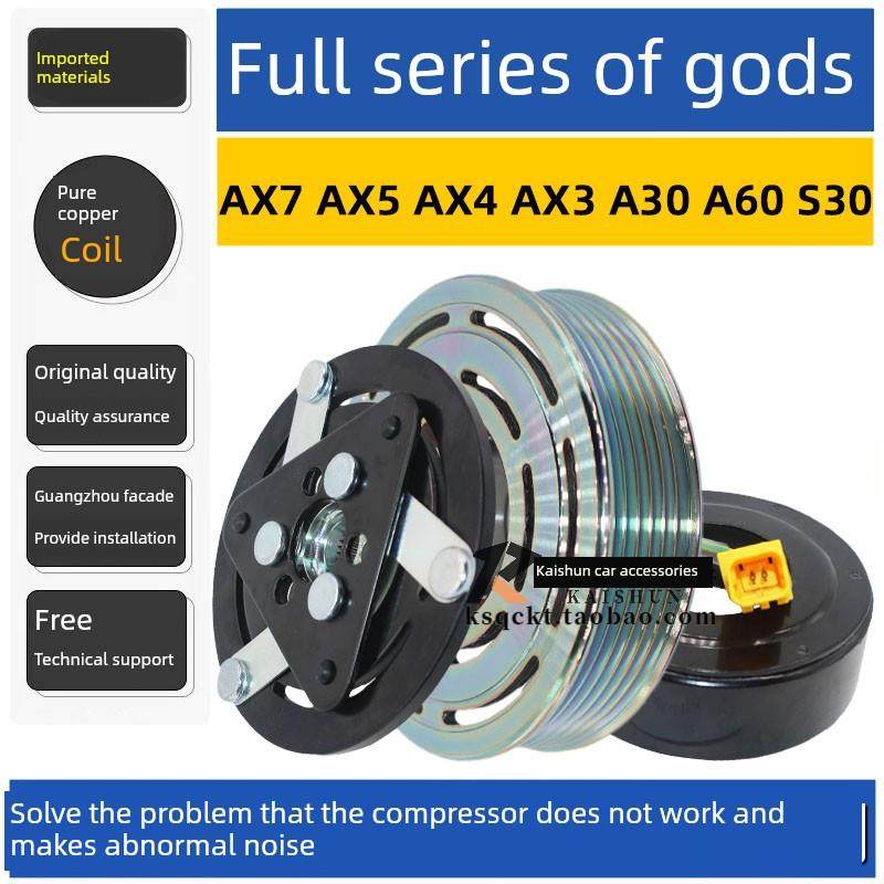东风风神Ax7Ax5Ax4Ax3 A30A60S30空调压缩机离合器盘管吸盘泵头