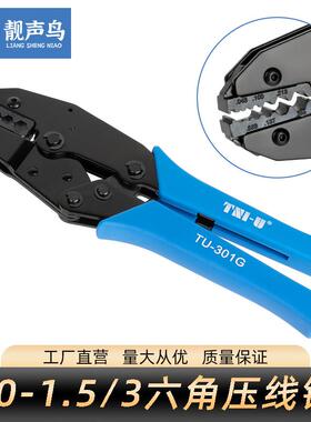 同轴电缆压线钳馈线接头冷压压接钳 50-1.5 50-3/RG316馈线压线钳