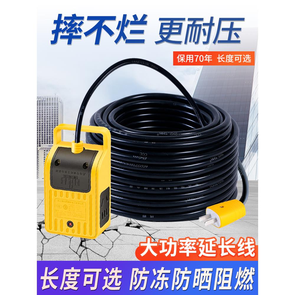 纯铜芯电线家用电动车充电延长线插排插拖线板长线电源线插板带线