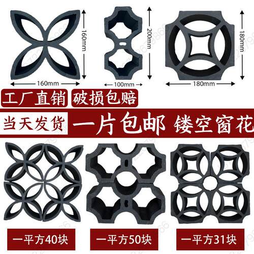 仿古镂空窗花瓦片装饰花园隔断庭院园林围墙四角铜钱小青瓦拼花砖