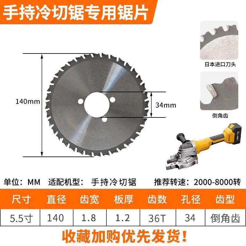 永睿奇手持冷切锯片切铁陶瓷锯片钢筋切割片建筑螺纹钢材冷切片