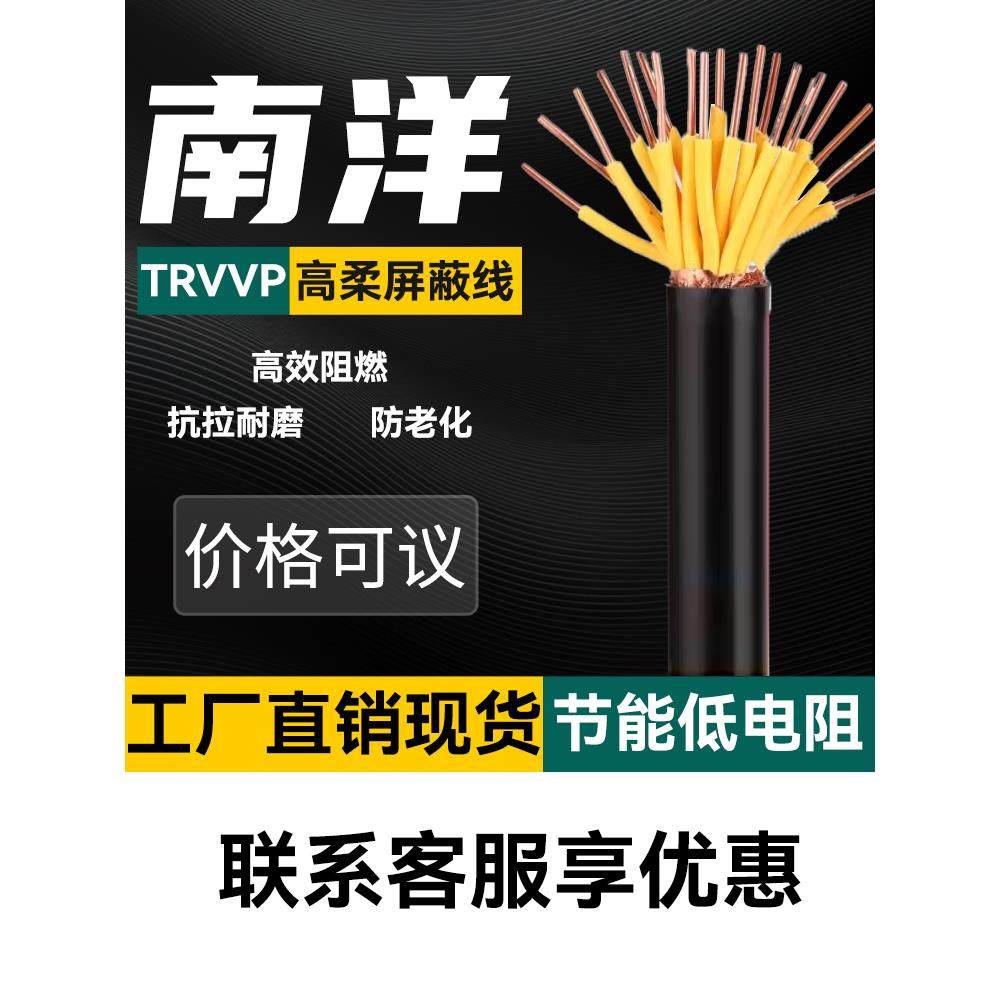 南洋电缆国标kv控制电缆3*1.5 4*1.5 7*1.5 kvvp铜芯屏蔽控制信号