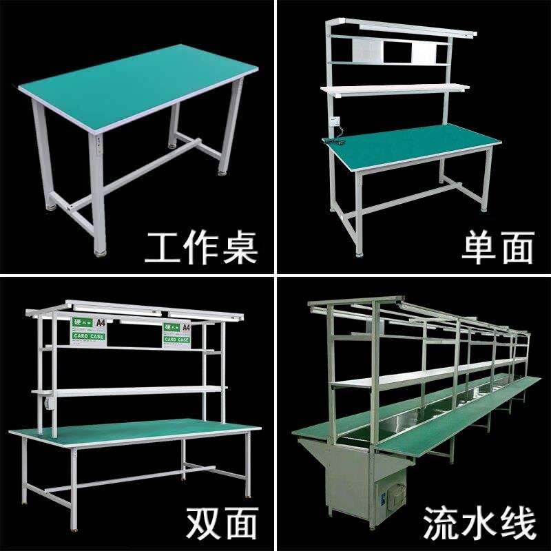 车间流水线防静电工作台带灯操作台东莞深圳钳工台打包维修工作桌