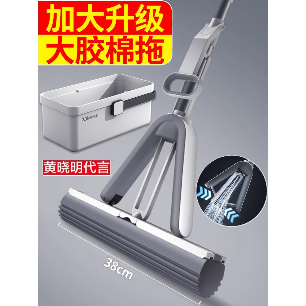 大卫海绵拖把家用2025新款免手洗吸水胶棉头地拖布干湿两用一拖净