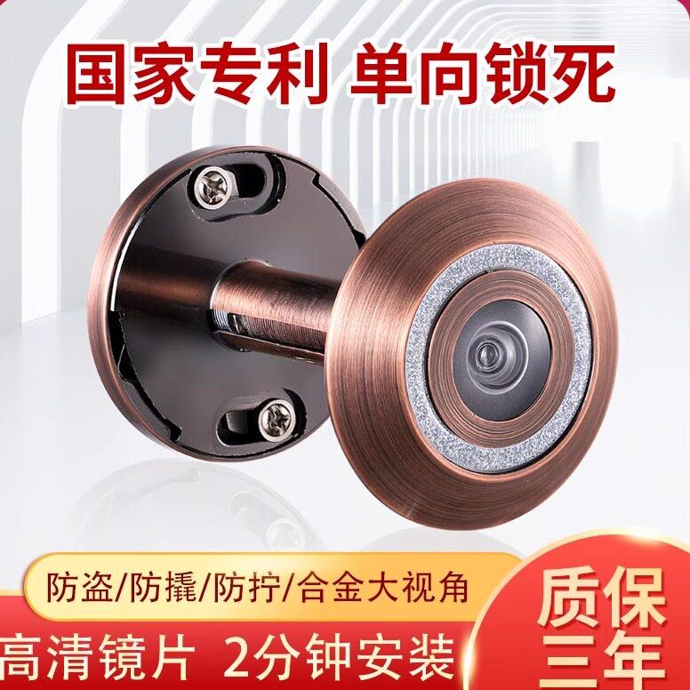 入户防盗门猫眼家用普通堵孔监控摄像头高清门镜广角防撬防盗通用