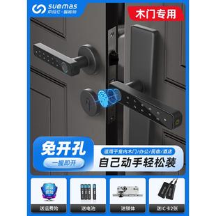 免开孔室内房间木门指纹锁家用卧室密码锁办公室民宿电子智能门锁