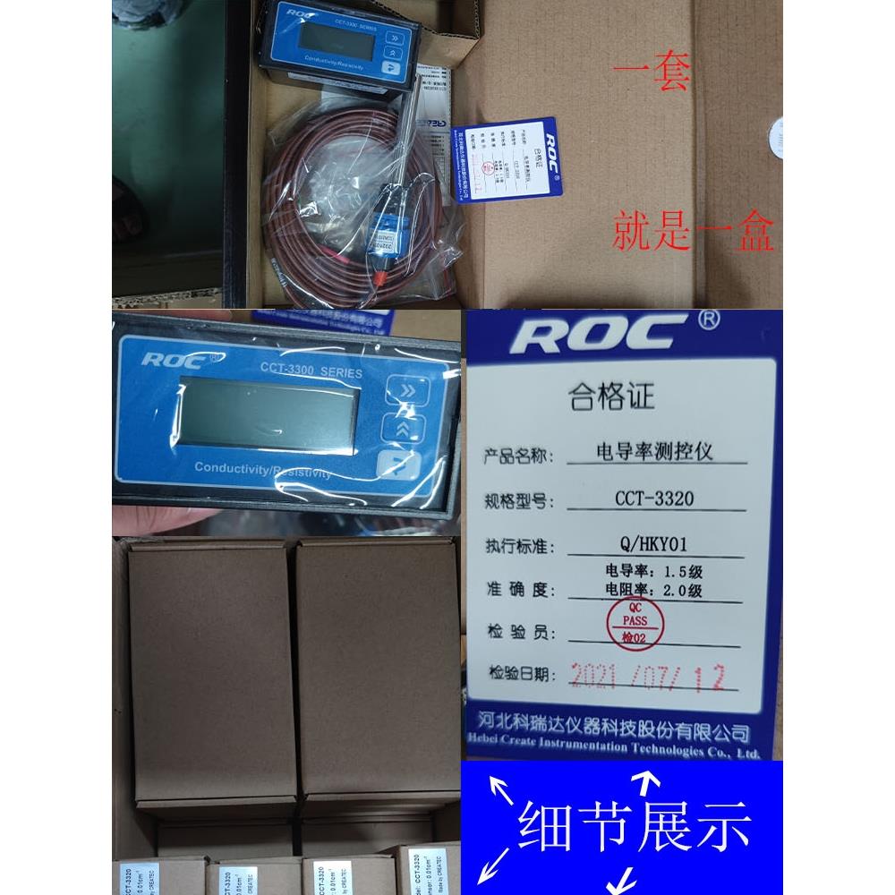 科瑞达电导率仪CM-230现型号CCT-3320V水质电导检测仪器套装 包邮