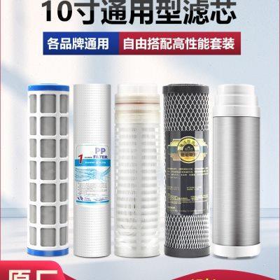 净恩泉农村井水十寸前置过滤器PP棉阻垢碳超滤膜通用滤芯大流量