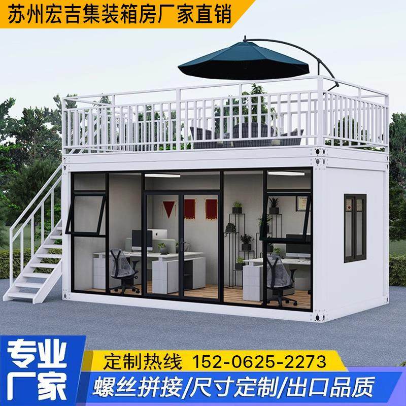 集装箱移动房彩钢活动房住人集成房屋家用可拆卸组装商铺活动板房
