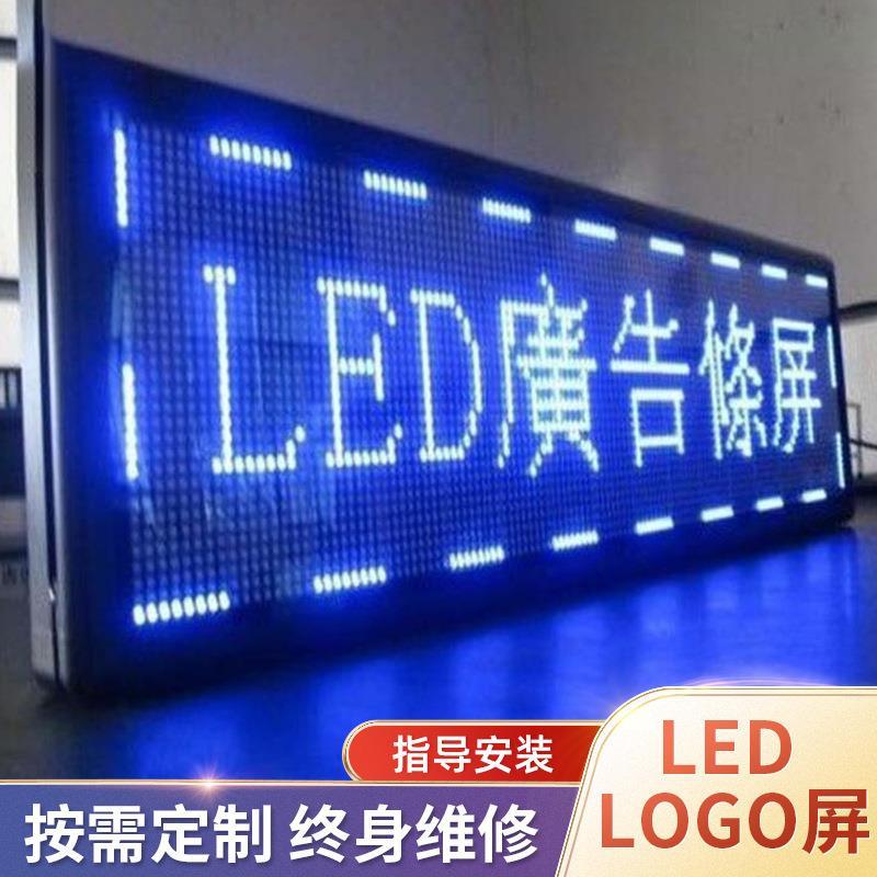 32点高LED显示屏 P10半户外LED单蓝条屏门头电子显示信息屏