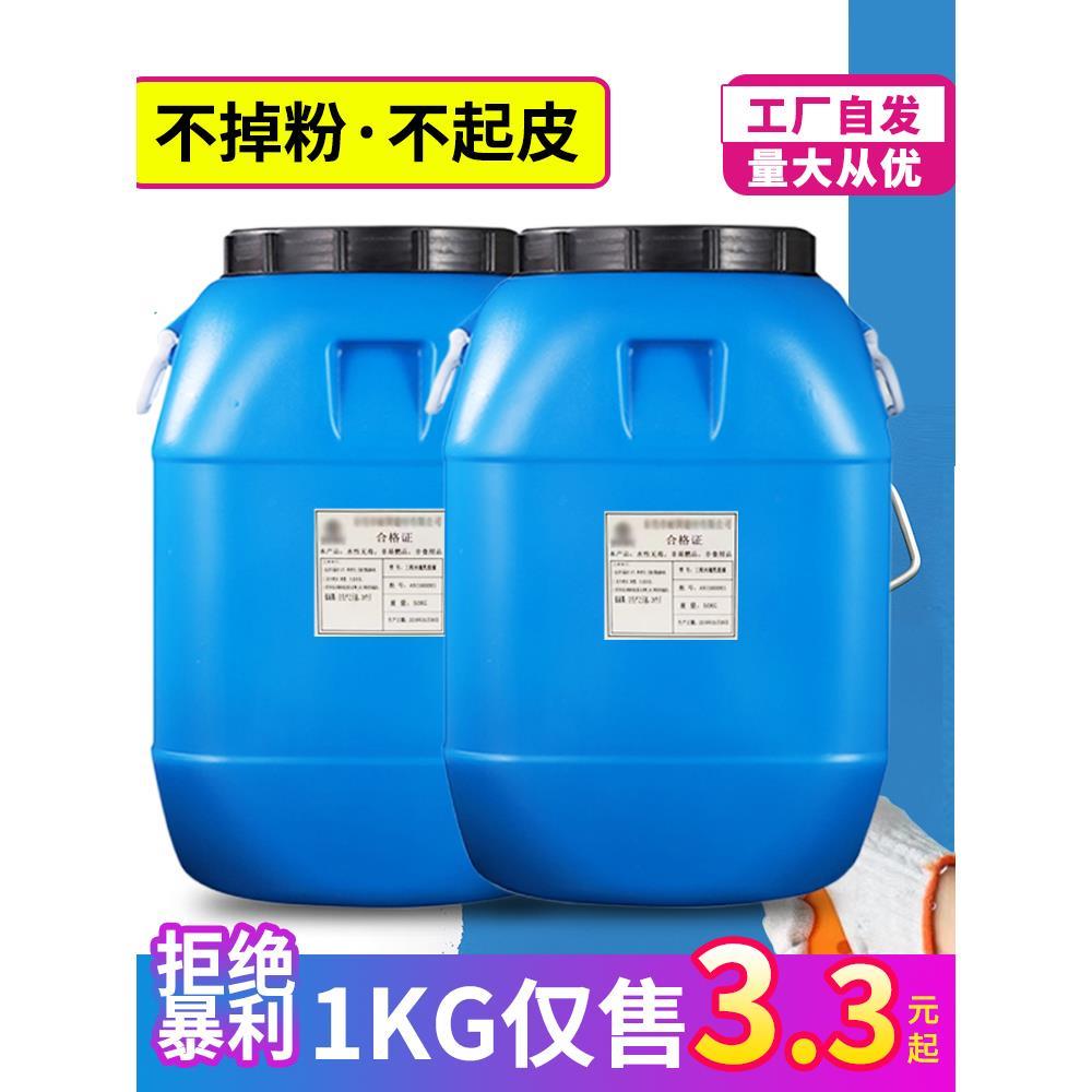 乳胶漆室内家用自刷白色涂料墙面翻新水性内墙漆环保大桶50公斤彩