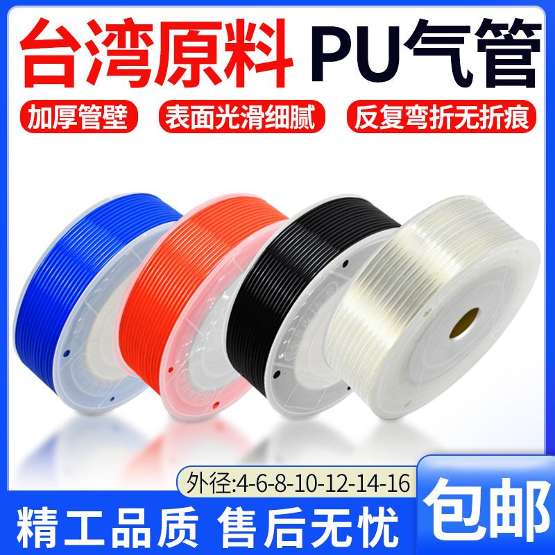 气管软管8mm高压气管PU8*5mm空压机气动软管12*8/10*6.5/4*2.5*16
