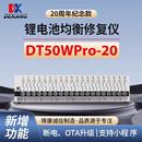 得康DT50W 分容新能源维修 20充放电一体机分容仪均衡仪锂电池组装