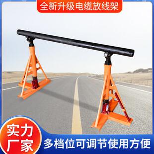 电缆放线架3吨5吨放线支架子螺旋液压光纤光缆放线架放线器放线盘