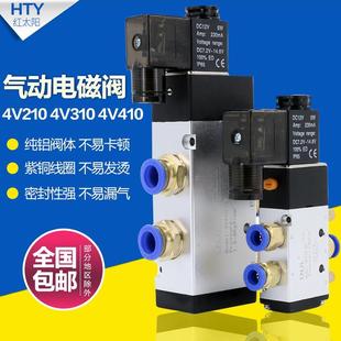 08二位五通220V气缸电磁气阀12V电子阀24V控制阀 气动电磁阀4V210