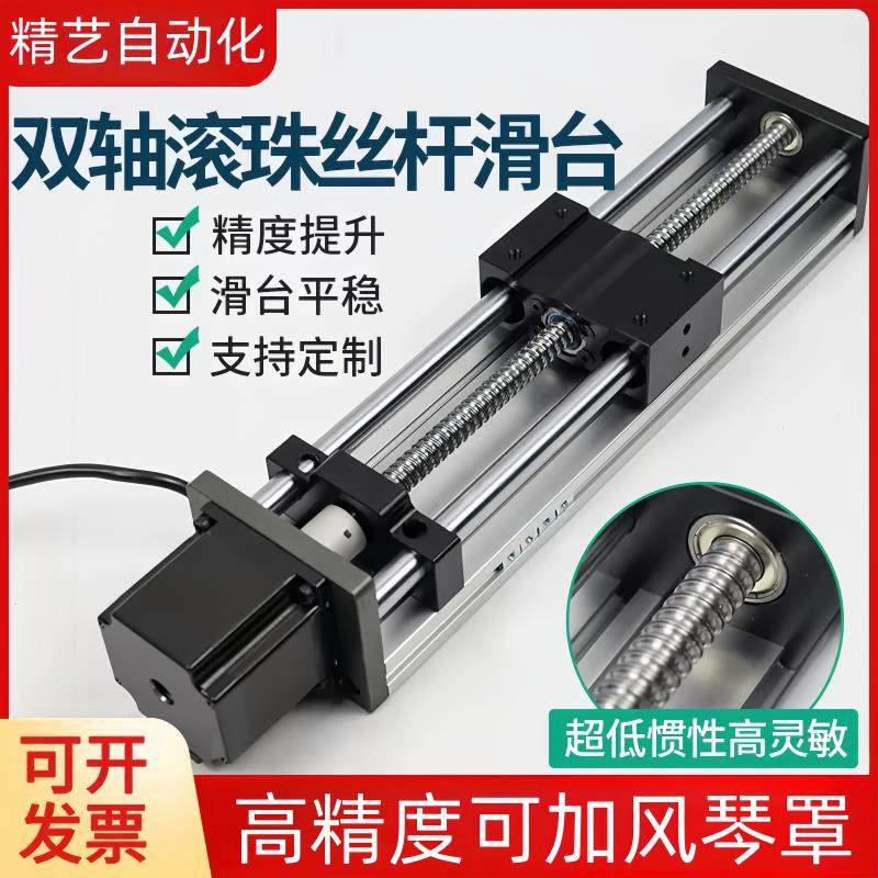 GX80双光轴滚珠丝杆滑台直线导轨精密十字型移动高精度模组