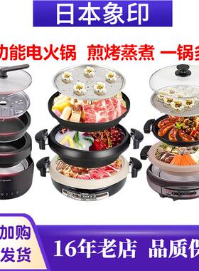 日本象印电火锅EP-LAH15C/RAH/PVH30C多功能煎烤蒸煮电热鸳鸯火锅