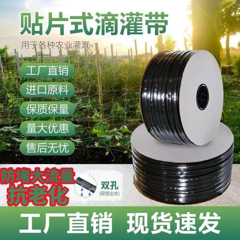 滴灌带16mm单双孔农用贴片式滴灌管地水果草莓玉米大棚蔬菜微喷溉