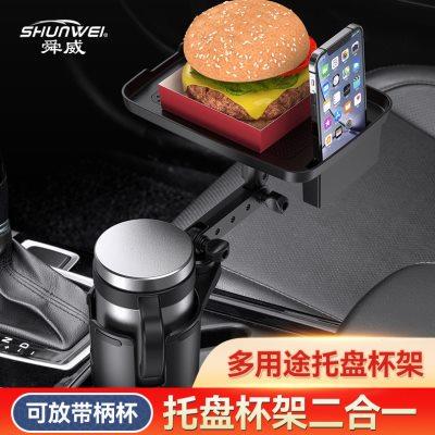 车载水杯架副驾驶吧台支架扩展器汽车用茶杯架固定座小托盘置物架