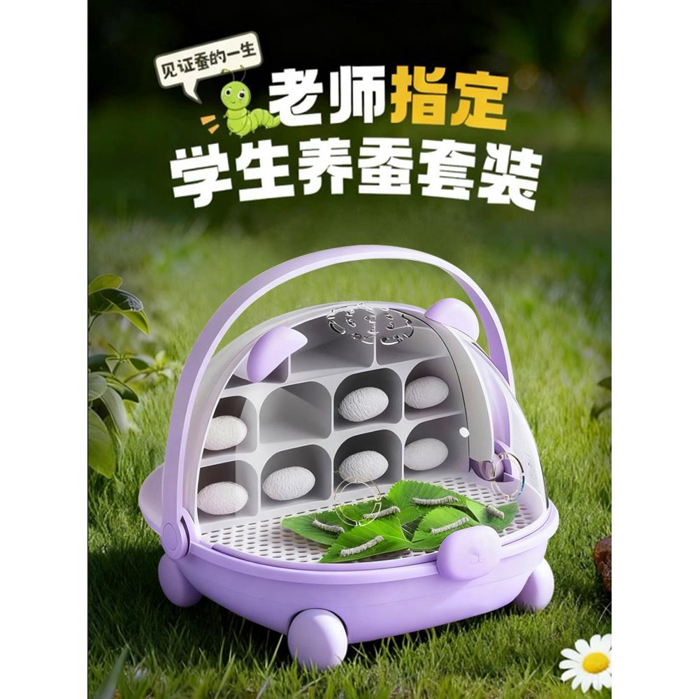 太空舱蚕宝宝学生养蚕套装养育仓幼虫蚕卵全套工具饲养盒新鲜桑叶图片