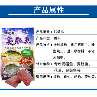 新品u泥猛饵料海钓臭肚王面饵搓饵常温饵料专攻钓鱼臭肚丸钓饵花