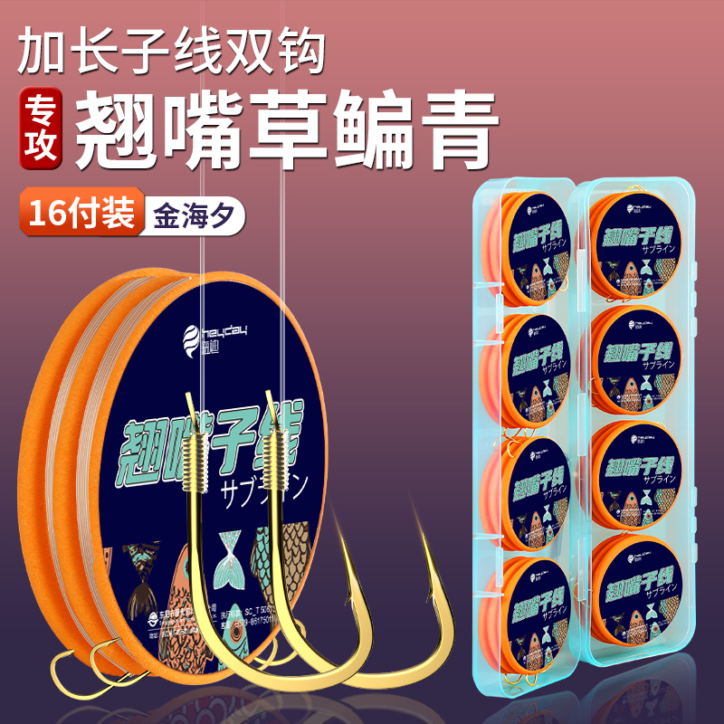 日本进口加长翘嘴子线双