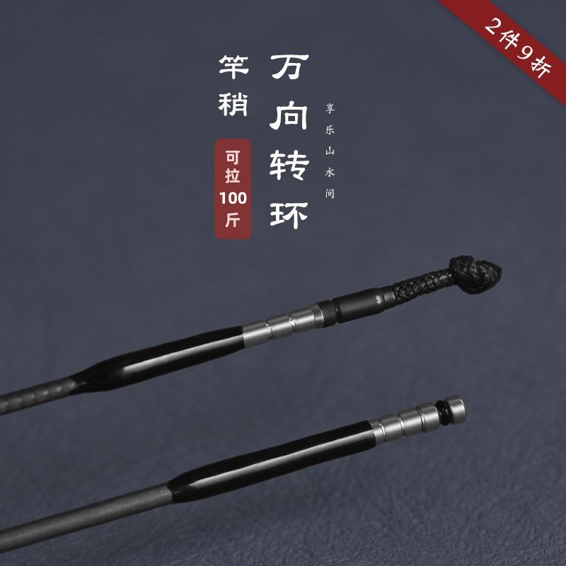 新款鱼竿高强度360度万向转环竿稍绳双轴承旋转大力马合金杆稍头