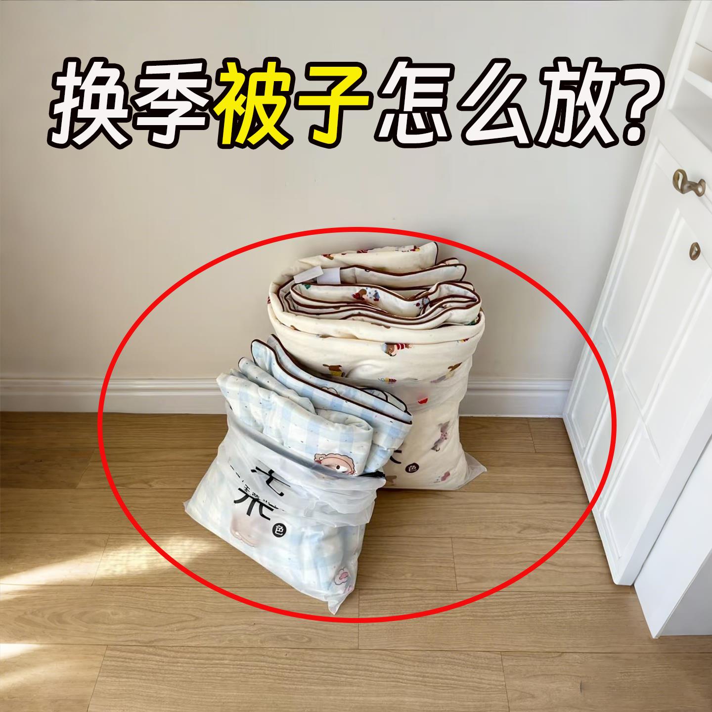 被子收纳袋大容量衣服家用整理袋装棉被衣物搬家打包袋子备菜盘