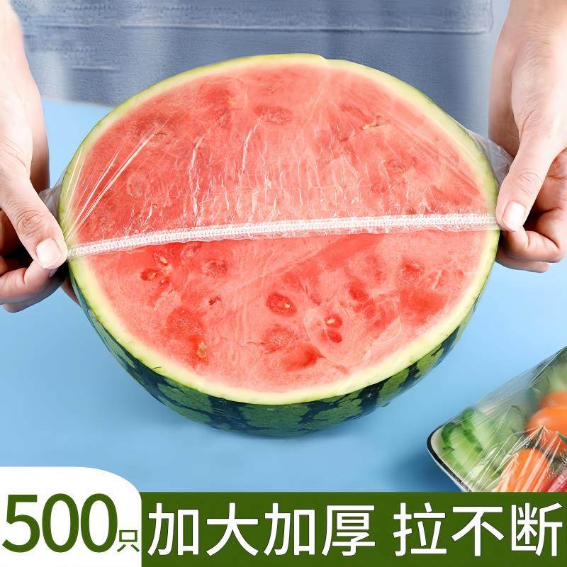 日本加厚加大一次性保鲜膜套食品级专用保鲜袋冰箱剩菜松紧口碗罩,餐饮具,保鲜膜套,淘宝优惠券,粉丝福利购,淘宝优惠卷