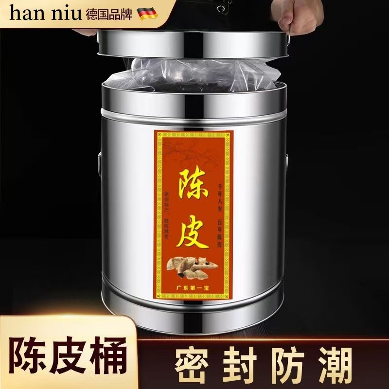 陈皮桶不锈钢铁桶储存罐防潮防虫密封罐茶叶桶装米桶大容量加厚,厨房/烹饪用具,密封罐,淘宝优惠券,粉丝福利购,淘宝优惠卷