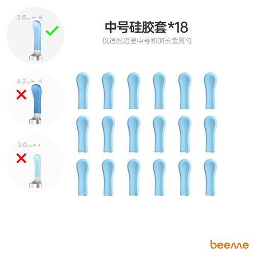 智能可视采耳金属勺硅胶套