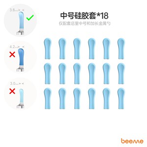 蜂鸟Bebird/米家/XLIFE/素诺/inskam/必联/左点/优派金属勺硅胶套