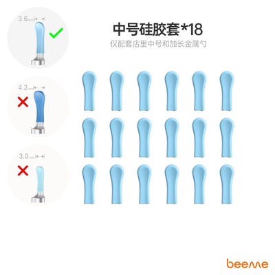 蜂鸟Bebird/米家/XLIFE/素诺/inskam/必联/左点/优派金属勺硅胶套
