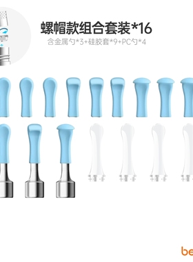 蜂鸟Bebird螺帽X17/X7/M9/T5/B2/K10/C3加长金属透明耳勺采耳配件