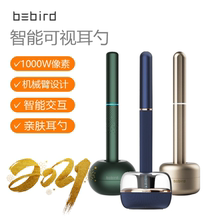 Bebird(蜂鸟采耳)挤痘机械臂Note3/T15/X17/M9/B2/A2/T5/C3/R3/R1