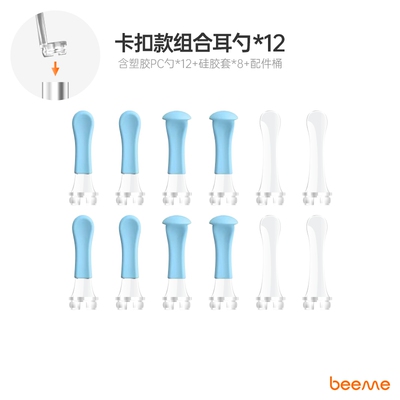 蜂鸟适用硅胶透明耳勺原厂