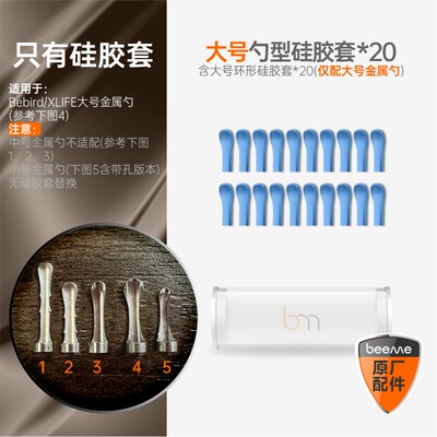 智能可视采耳金属勺硅胶套