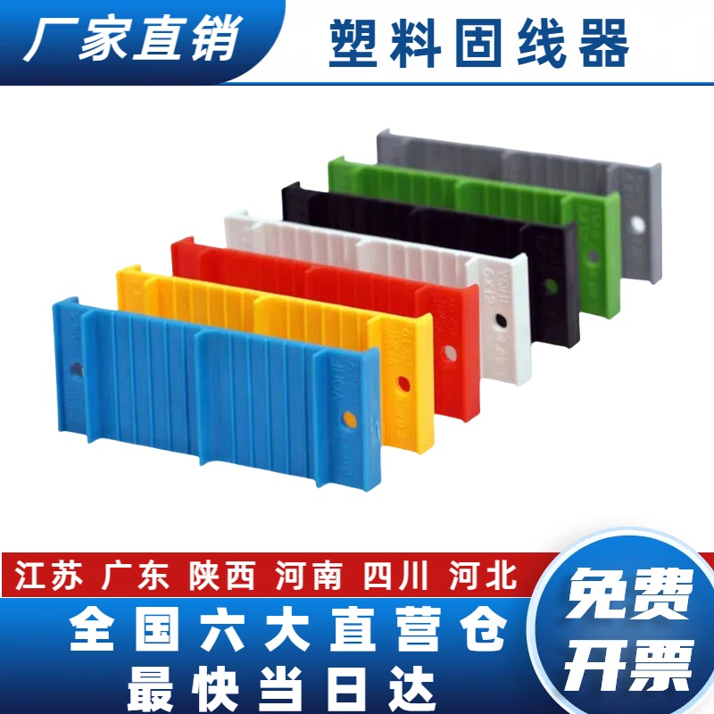 机柜理线器阻燃塑料固线器