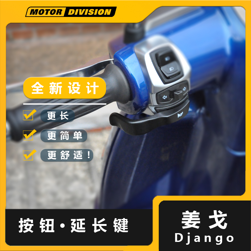 标致django姜戈150改装摩托车