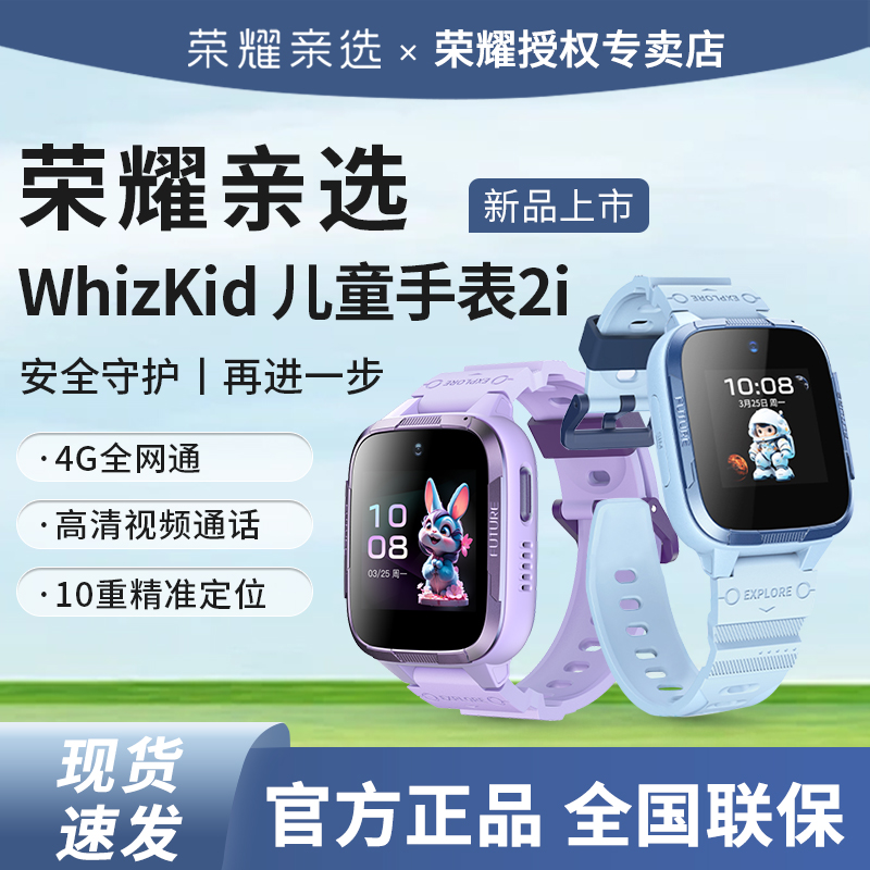 4G全网通丨高清视频通话丨10重精准定位
