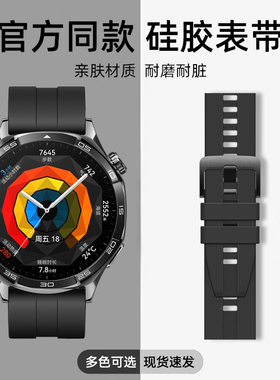 适用华为手表gt4表带gt3氟橡胶gt5 Pro硅胶watch3通用watch4pro智能gt2运动runner男款GS3i荣耀4pro表链gs3/4