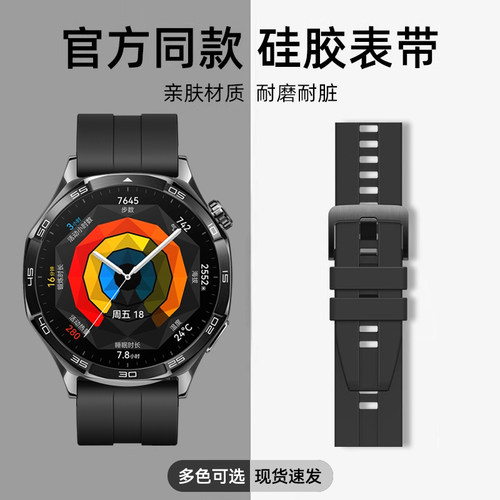 适用华为手表gt4表带gt3氟橡胶gt5 Pro硅胶watch3通用watch4pro智能gt2运动runner男款GS3i荣耀4pro表链gs3/4