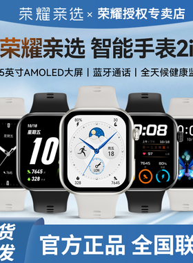 荣耀亲选ROSSINI智能手表2i运动监测心率睡眠健康检测防水游泳多功能蓝牙通话手环男女款通用跑步计步长续航