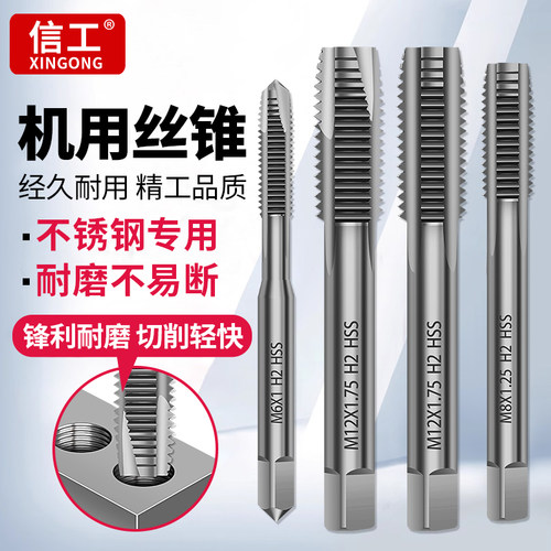 机用丝锥丝攻直槽先端攻牙工具