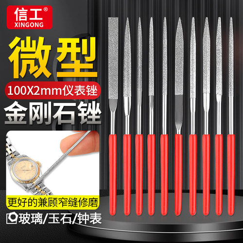 微型仪表超细迷你扁平半圆锉刀