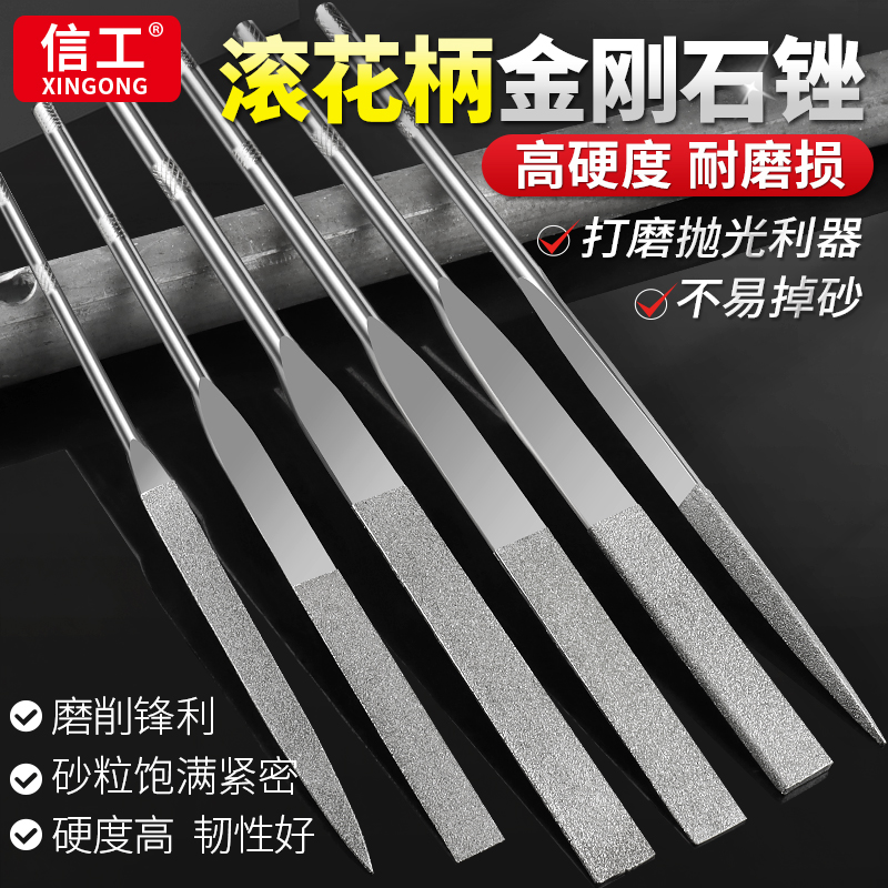 滾花柄金剛石銼刀扁平半圓三角