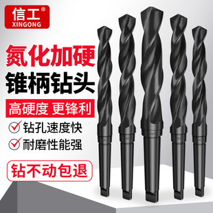 锥柄麻花钻头加长莫氏钻头车床专用高强度氮化高速钢钻咀锥柄钻头