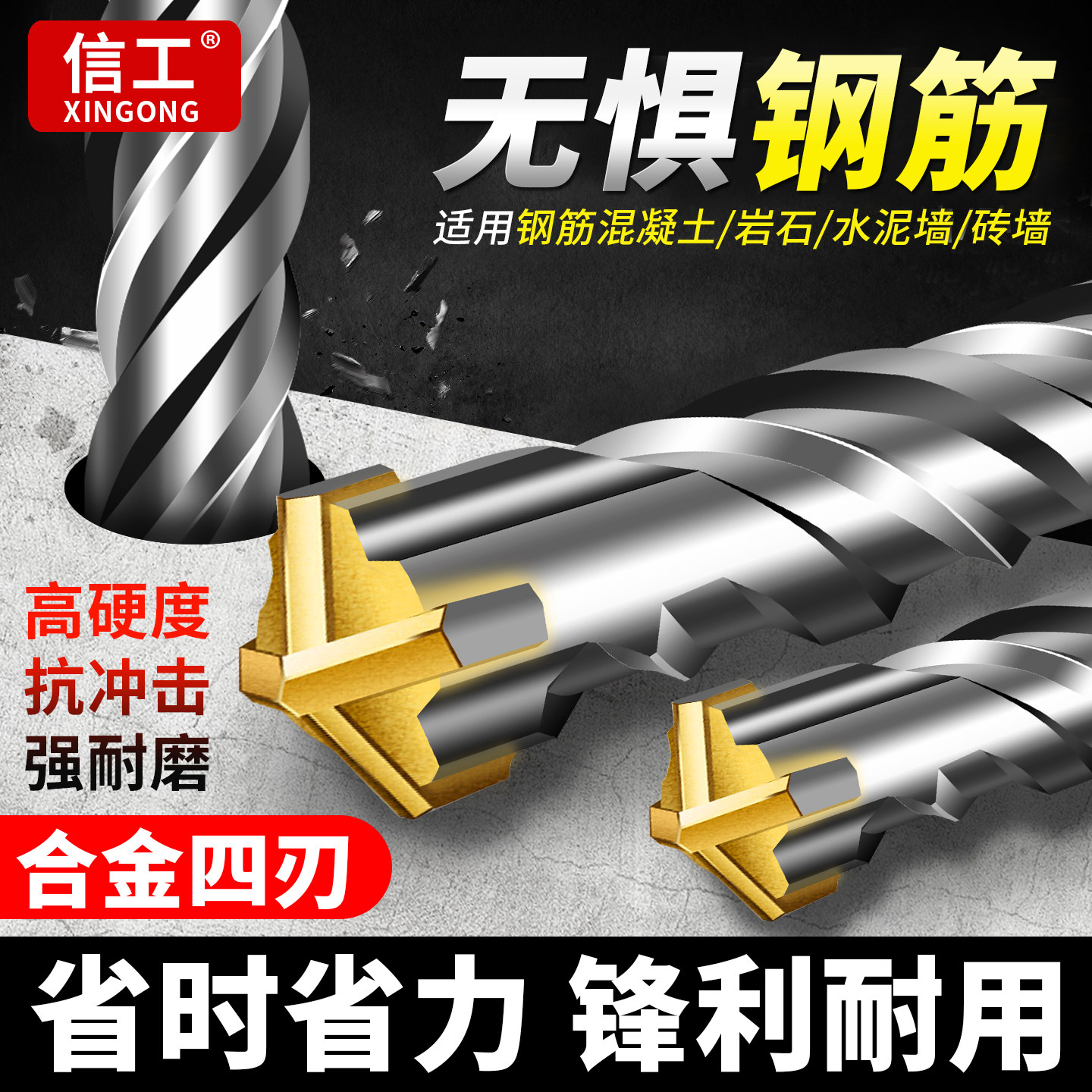 冲击钻头打孔混凝土专用钨钢钻头