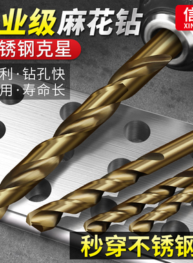 信工直柄麻花钻头大全不锈钢铁专用6mm合金属开孔超硬打孔梅花钻